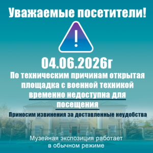 Уважаемые посетители!