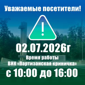 Уважаемые посетители!